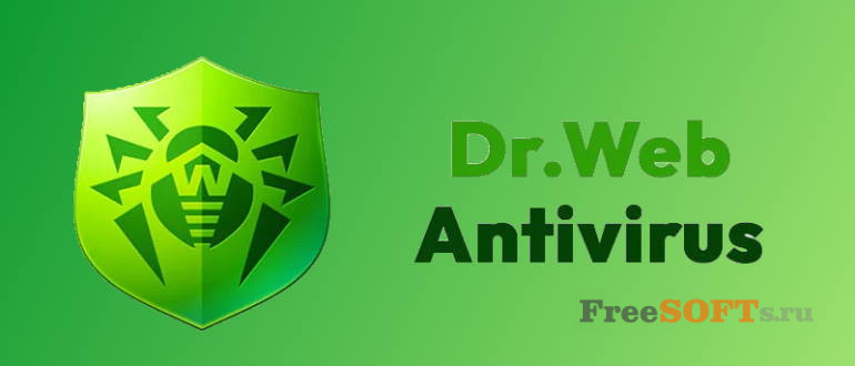Dr.Web Anti-virus