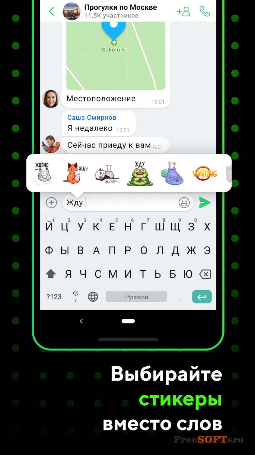 Аська приложение. ICQ мессенджер Скриншот. Приложение аська для андроид.